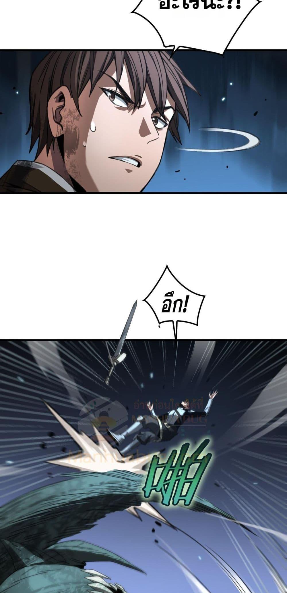 Doomsday Sword God – เทพดาบวันสิ้นโลก ตอนที่ 28 44