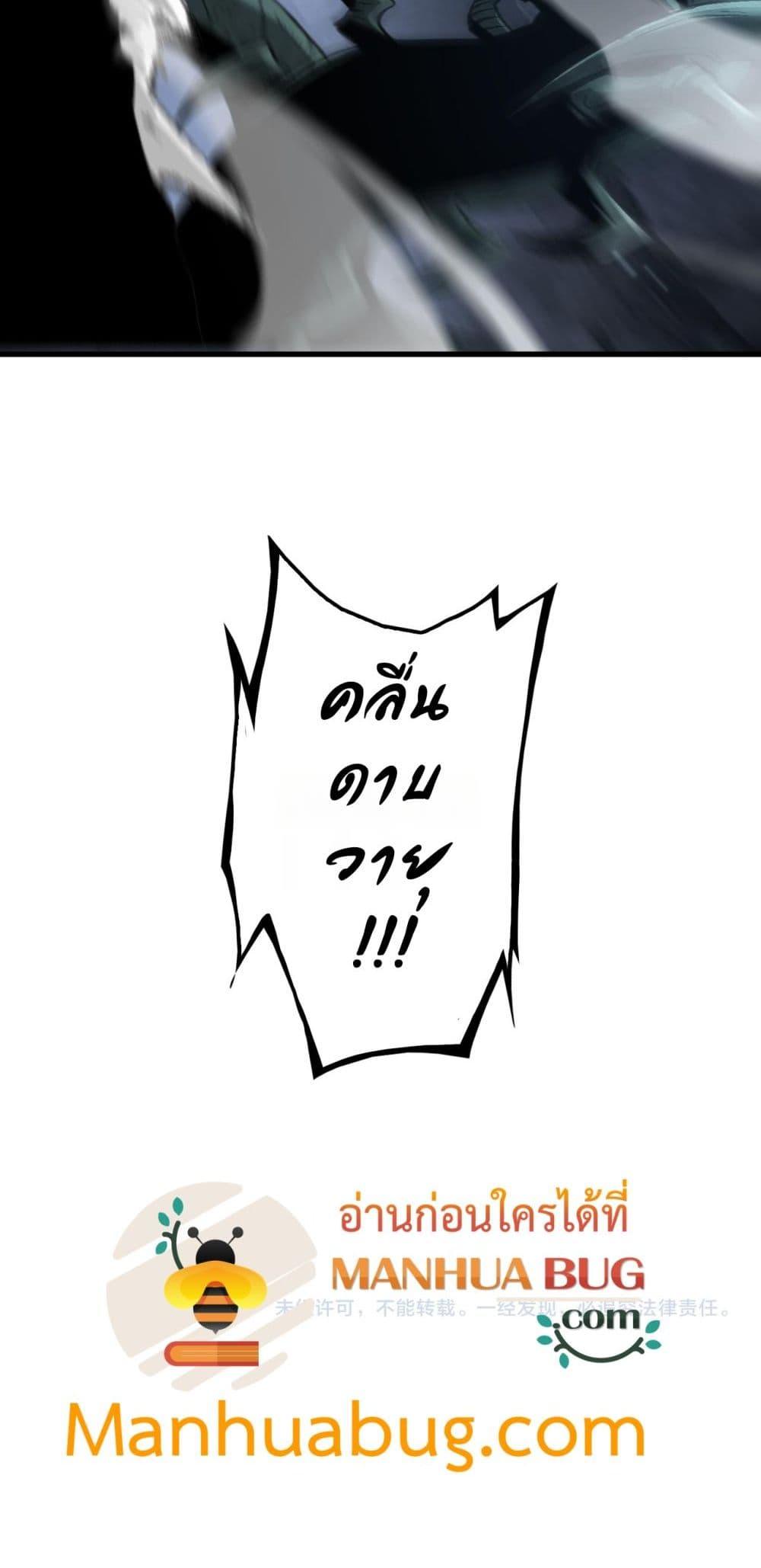 Doomsday Sword God – เทพดาบวันสิ้นโลก ตอนที่ 28 51