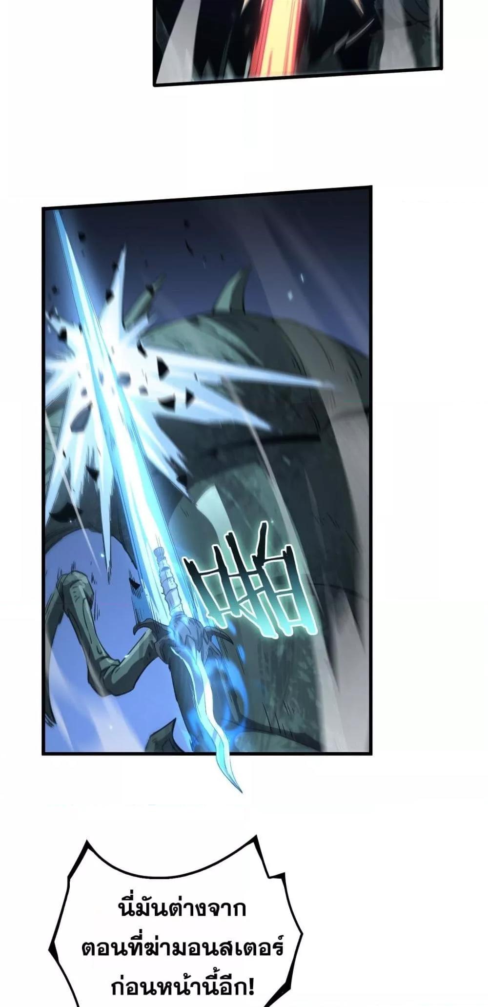 Doomsday Sword God – เทพดาบวันสิ้นโลก ตอนที่ 28 48