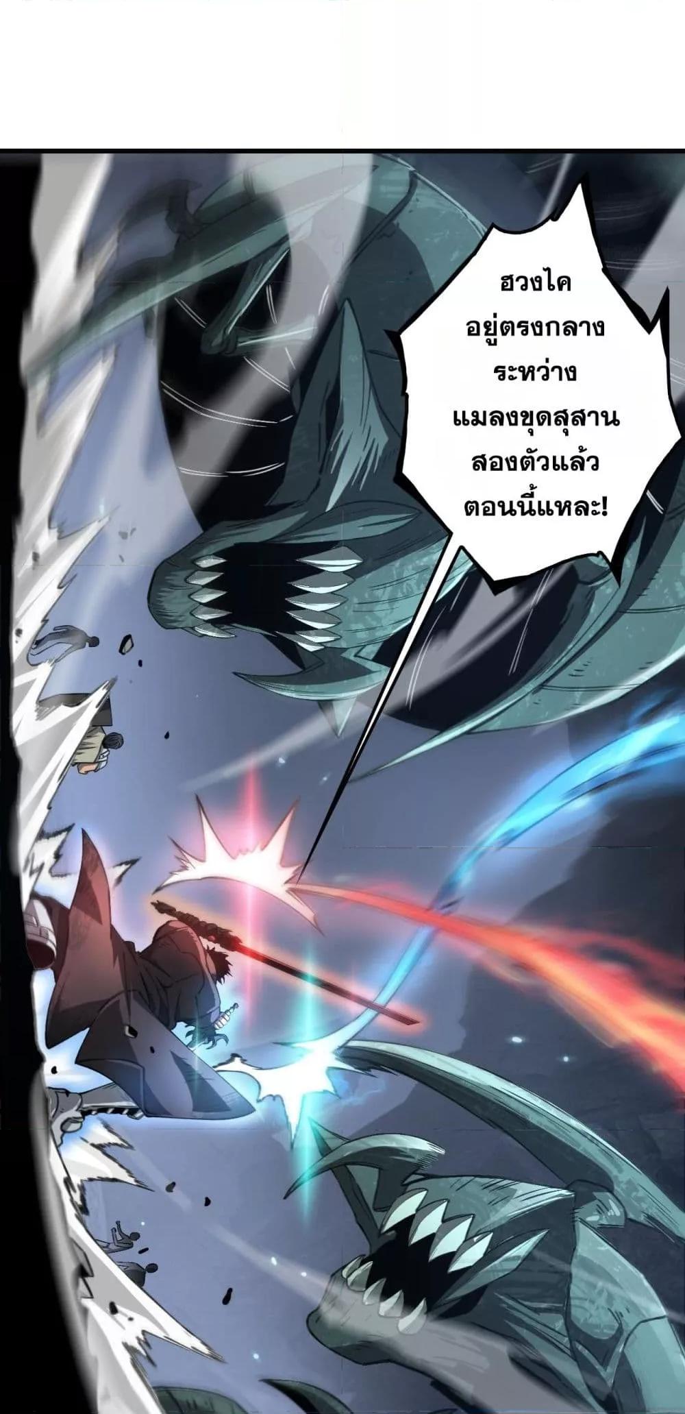 Doomsday Sword God – เทพดาบวันสิ้นโลก ตอนที่ 28 50