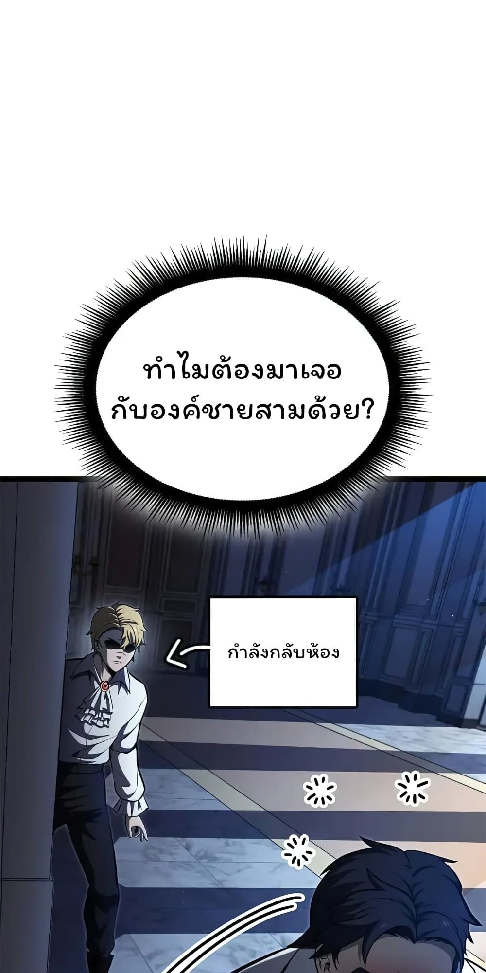 Boxer Kali ตอนที่ 48 2