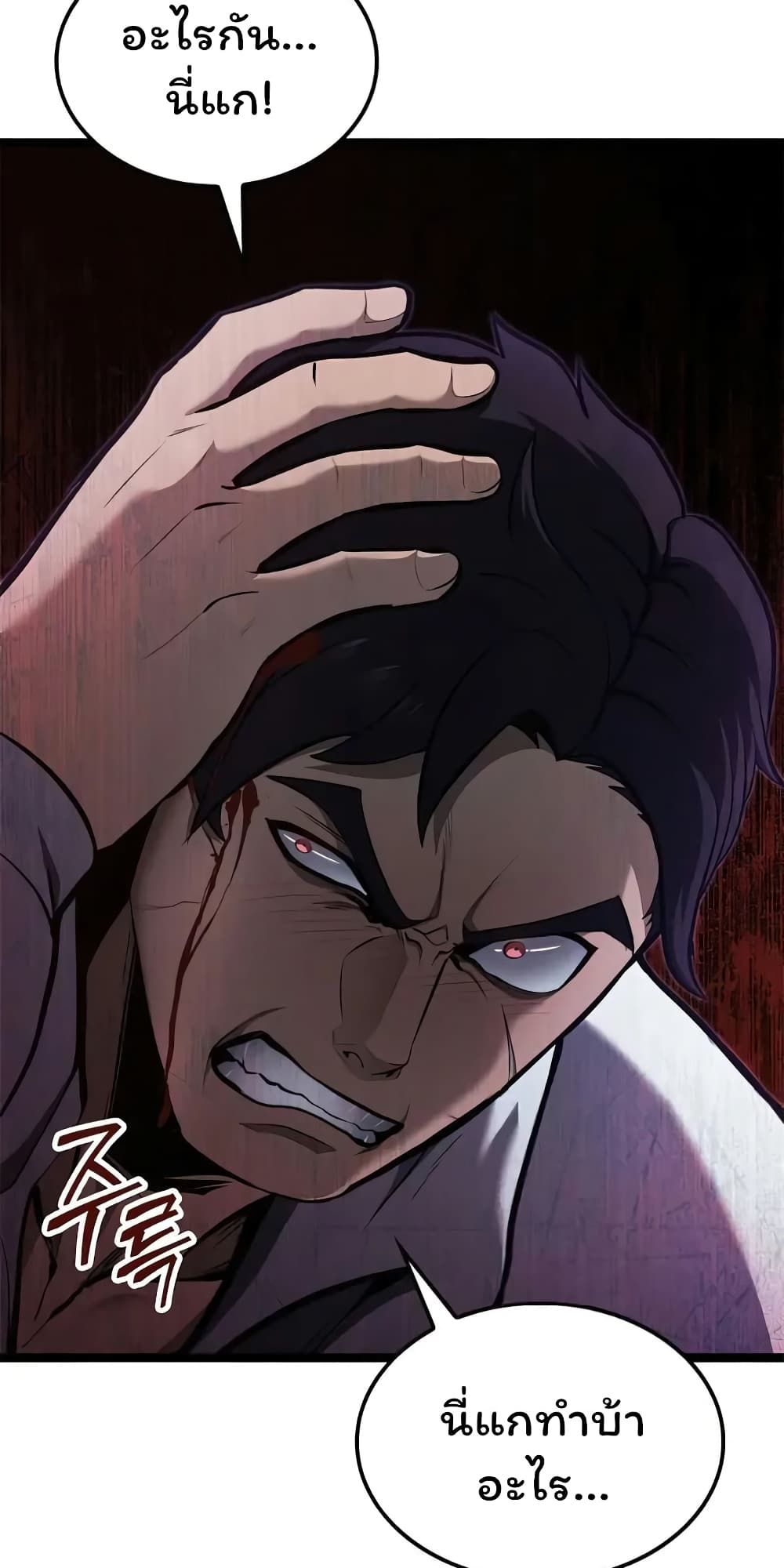 Boxer Kali ตอนที่ 48 25