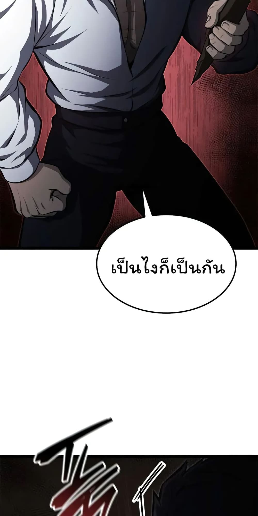Boxer Kali ตอนที่ 48 34