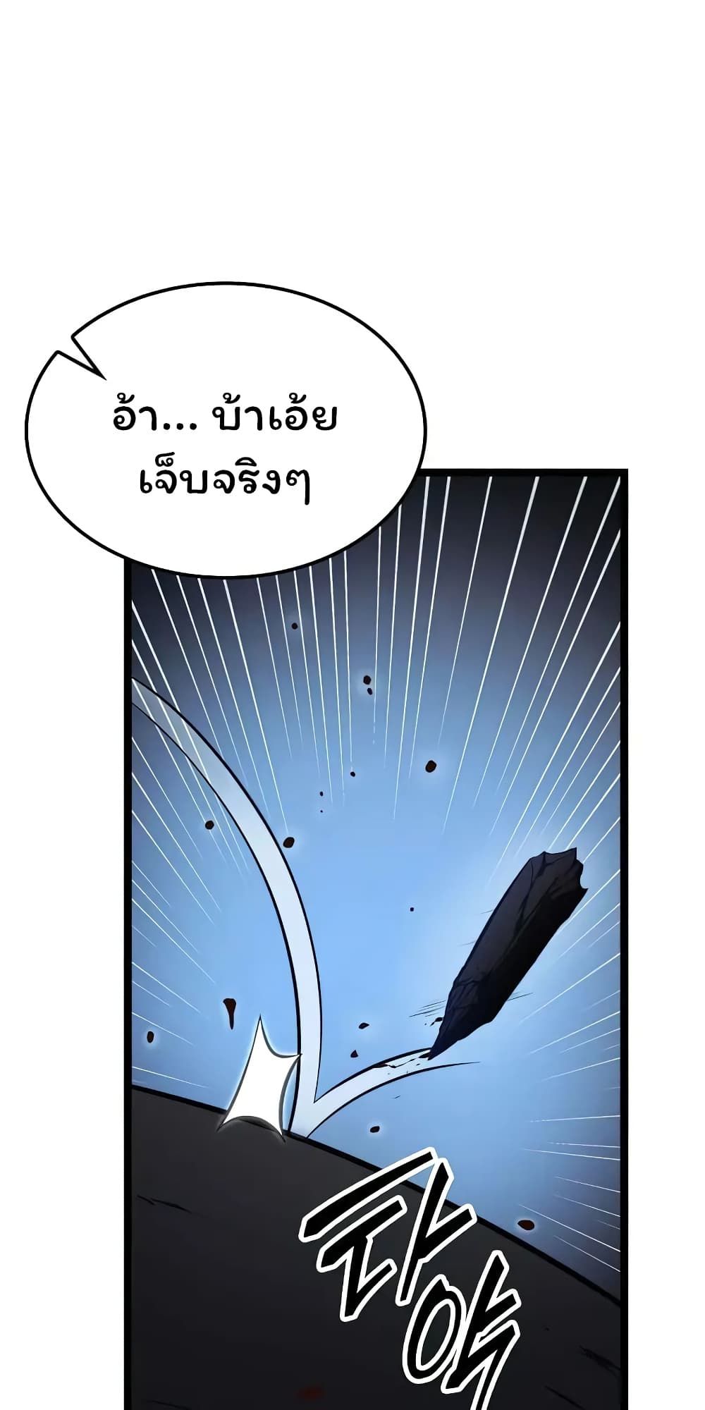 Boxer Kali ตอนที่ 48 36