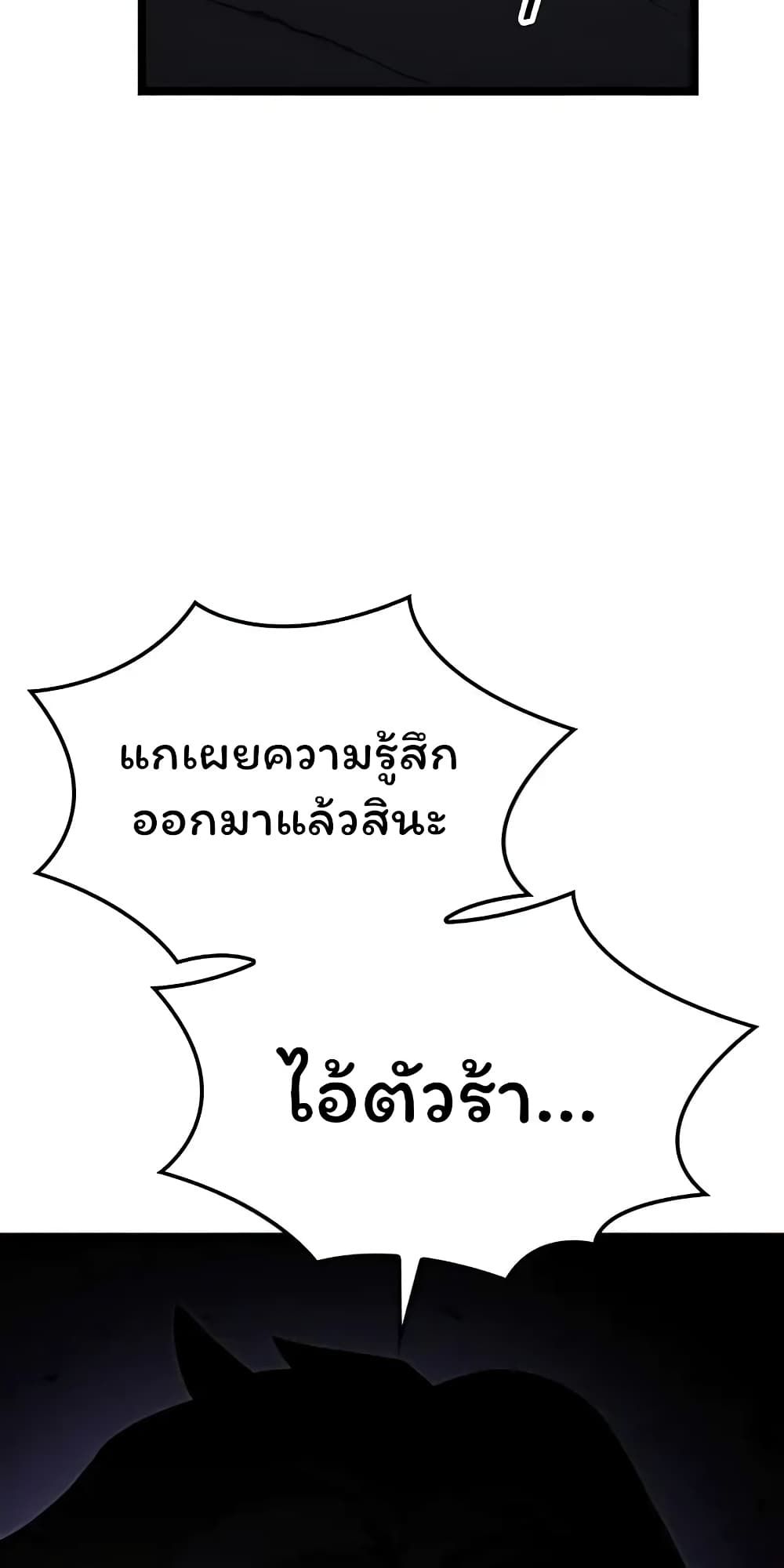 Boxer Kali ตอนที่ 48 37