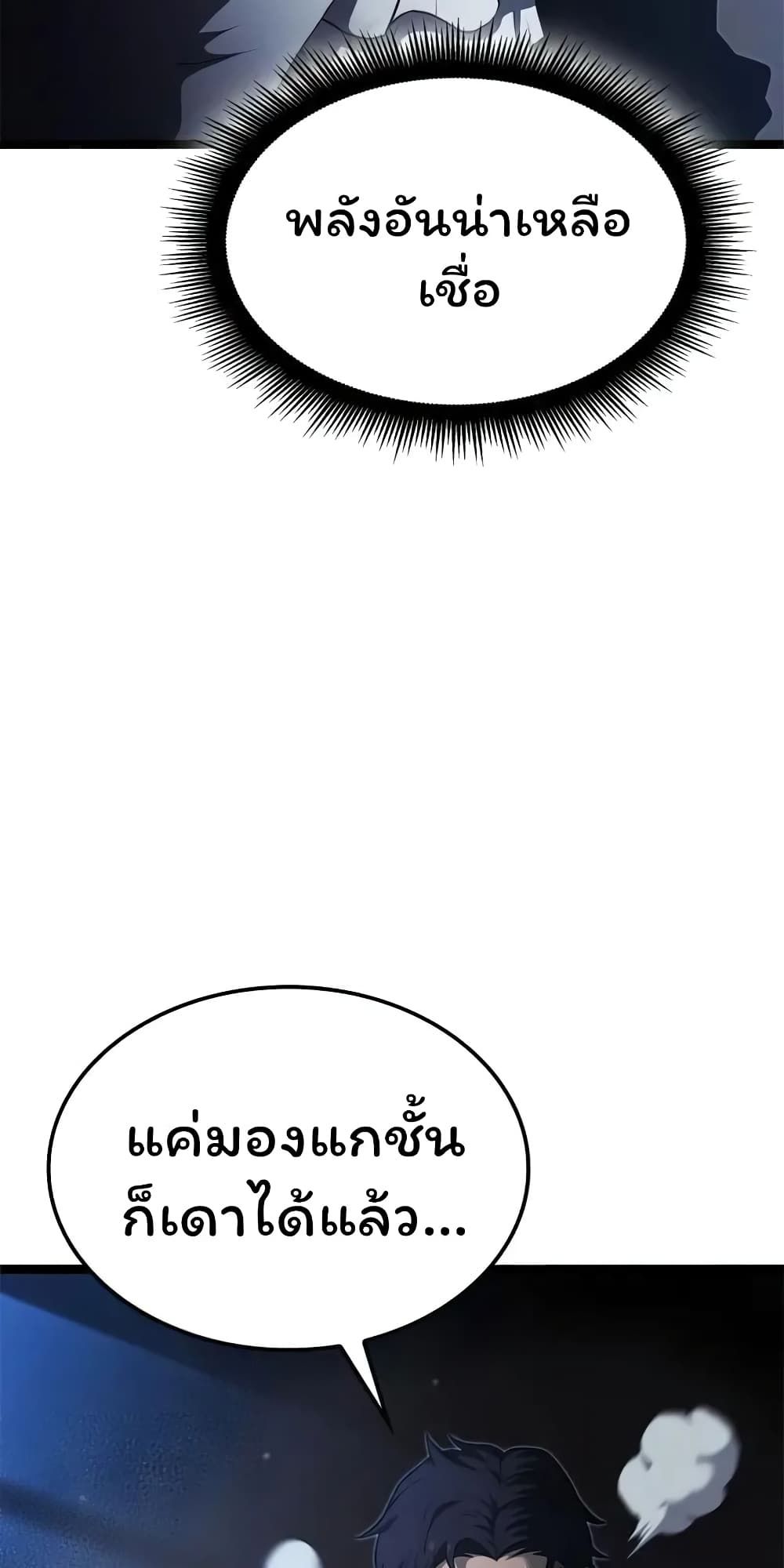 Boxer Kali ตอนที่ 48 46