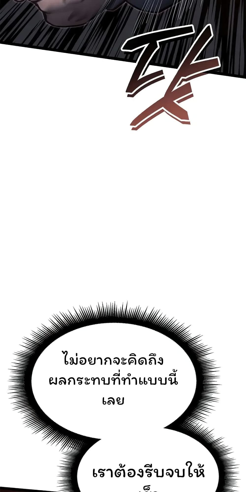 Boxer Kali ตอนที่ 48 49