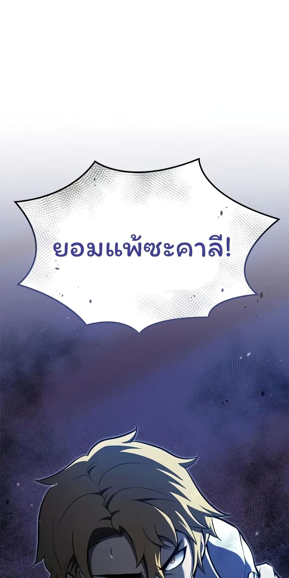 Boxer Kali ตอนที่ 48 78