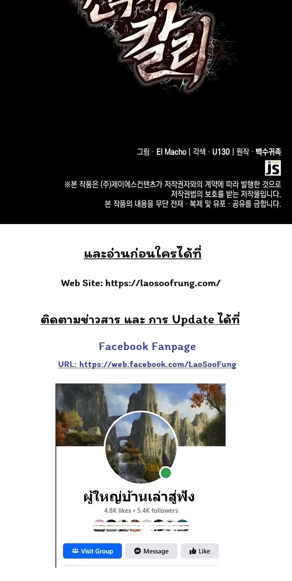 Boxer Kali ตอนที่ 48 80
