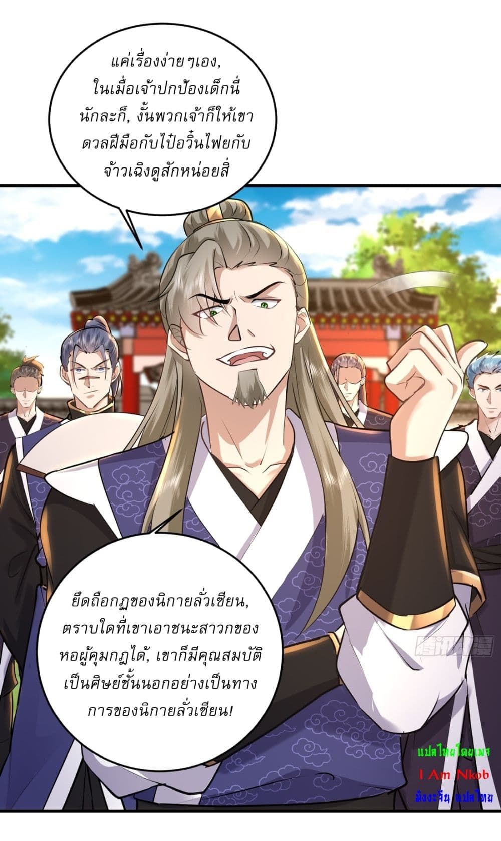 As An Immortal, I Only Practice Forbidden Arts ตอนที่ 24 3