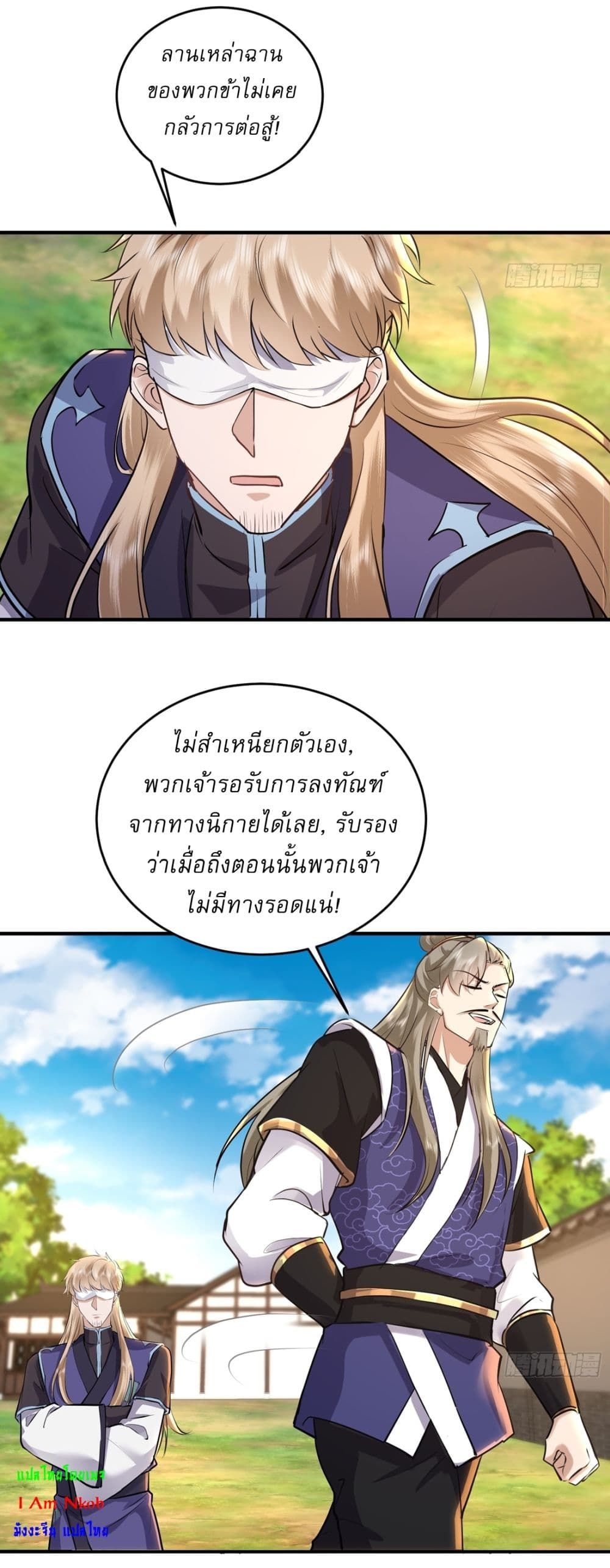 As An Immortal, I Only Practice Forbidden Arts ตอนที่ 24 7