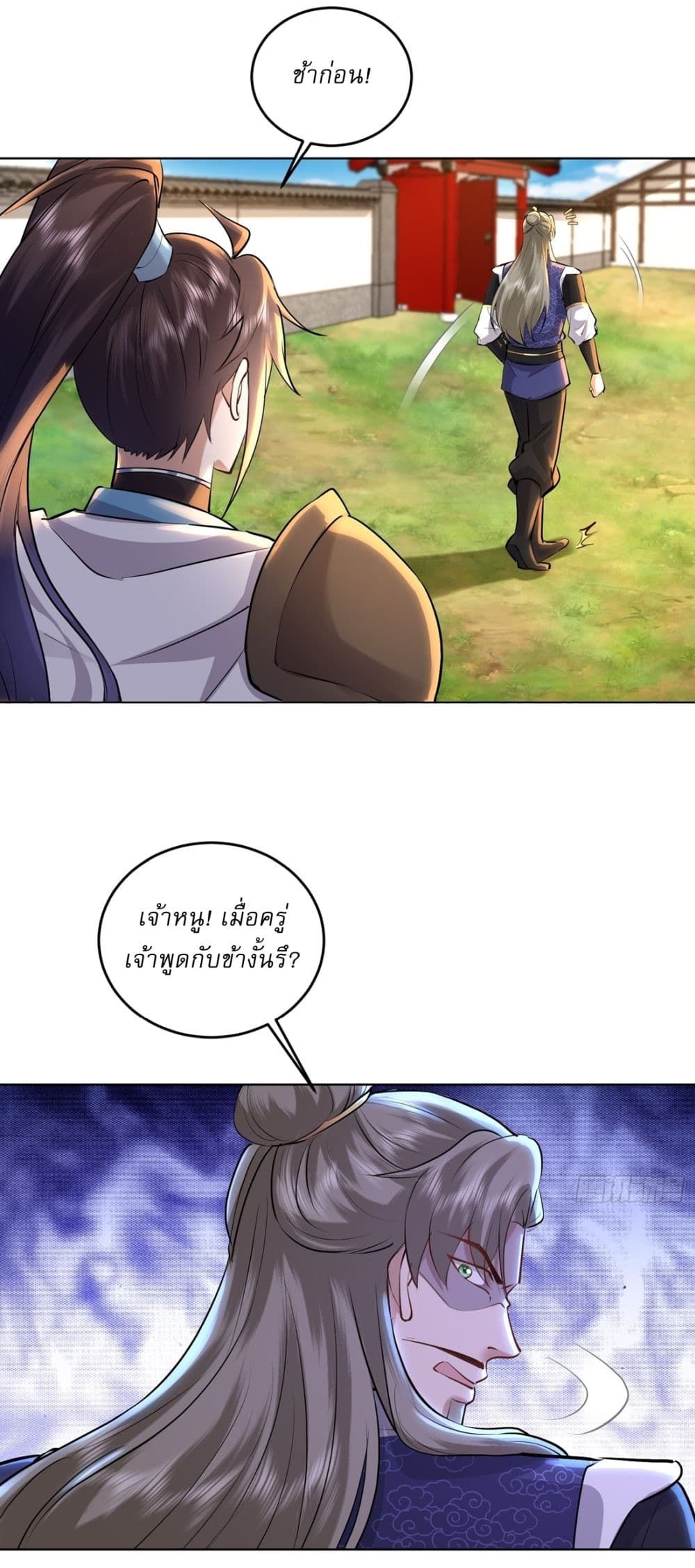 As An Immortal, I Only Practice Forbidden Arts ตอนที่ 24 8