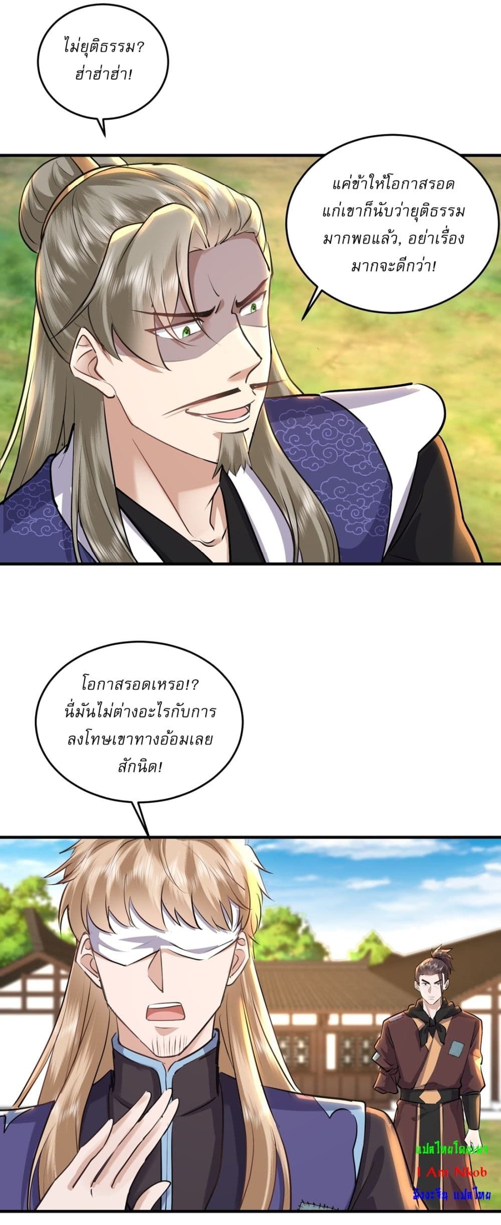 As An Immortal, I Only Practice Forbidden Arts ตอนที่ 24 5