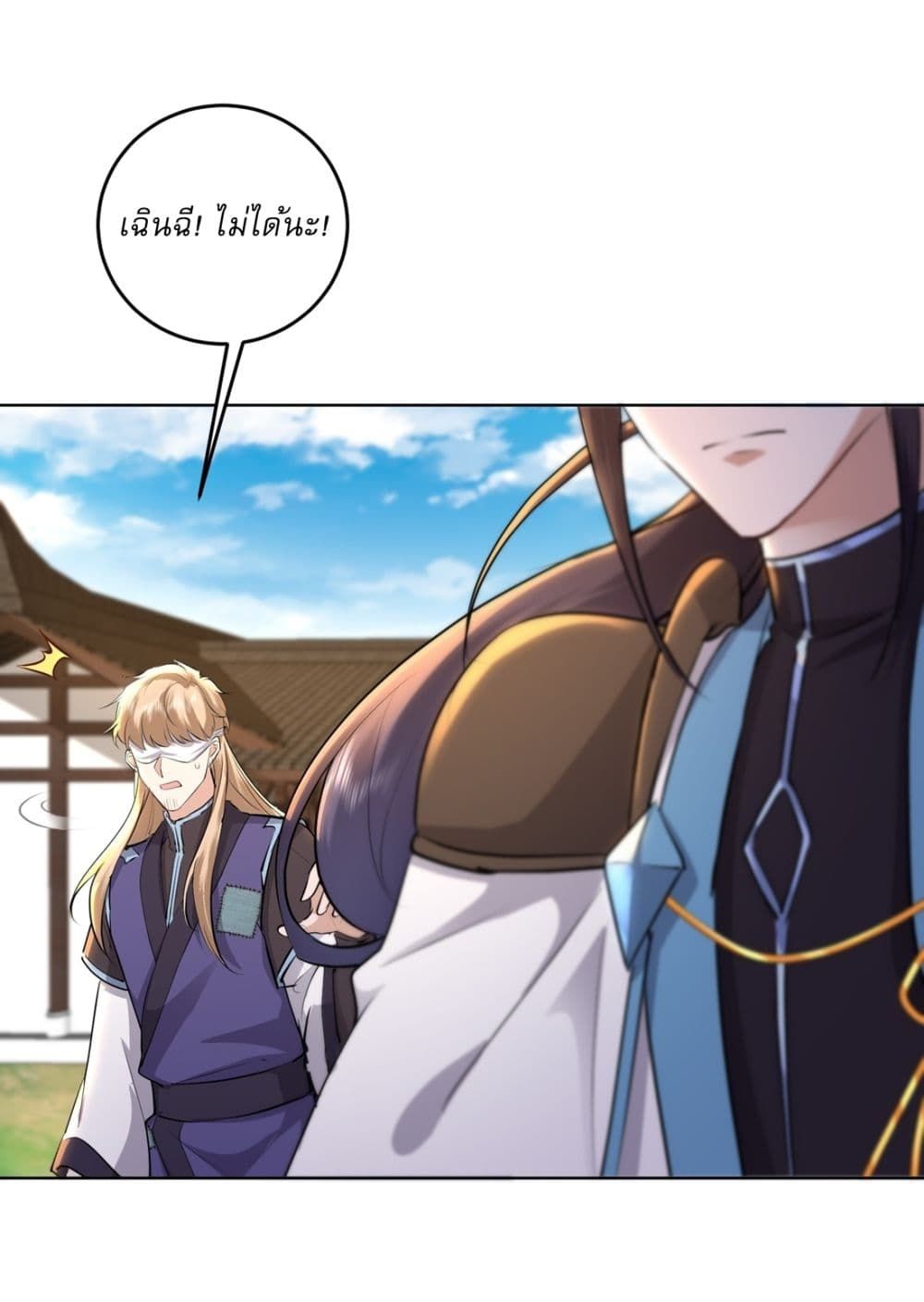 As An Immortal, I Only Practice Forbidden Arts ตอนที่ 24 10