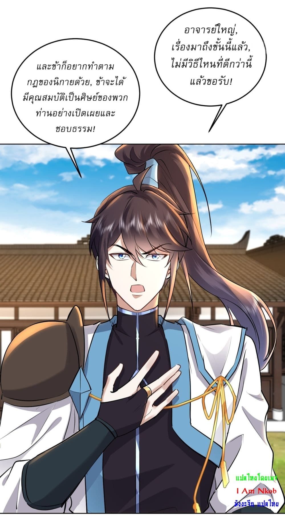 As An Immortal, I Only Practice Forbidden Arts ตอนที่ 24 11