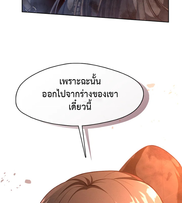 S-Class Hunter Doesn’t Want to Be a Villainous Princess ตอนที่ 0 1