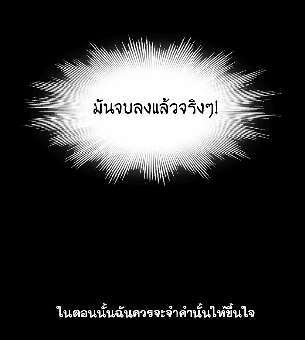 S-Class Hunter Doesn’t Want to Be a Villainous Princess ตอนที่ 0 12
