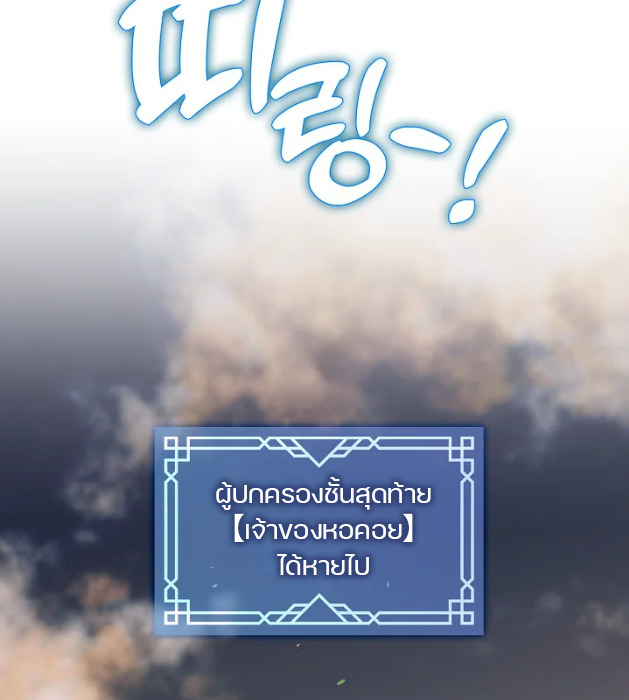 S-Class Hunter Doesn’t Want to Be a Villainous Princess ตอนที่ 0 8