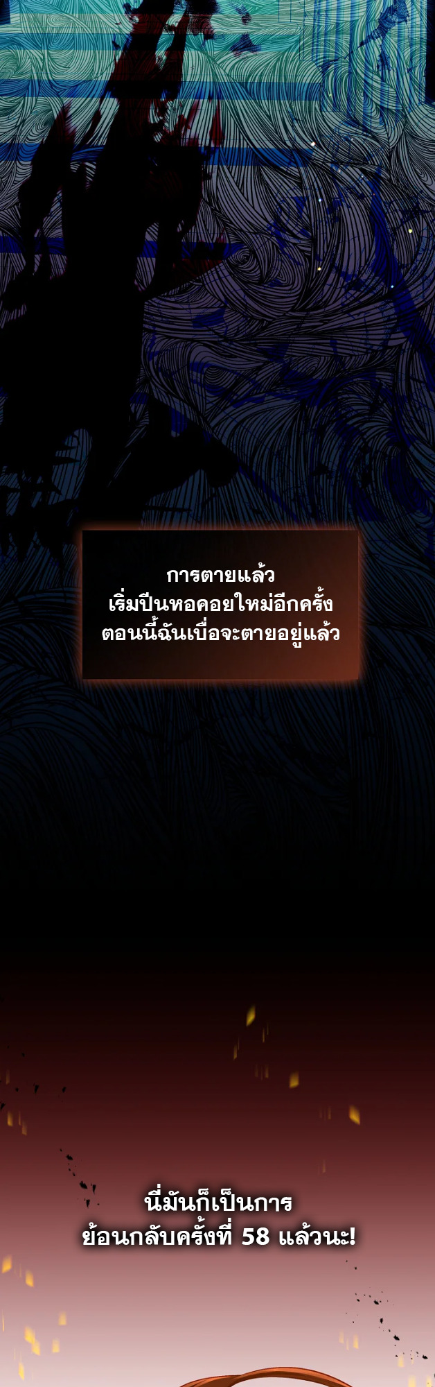 S-Class Hunter Doesn’t Want to Be a Villainous Princess ตอนที่ 0 22