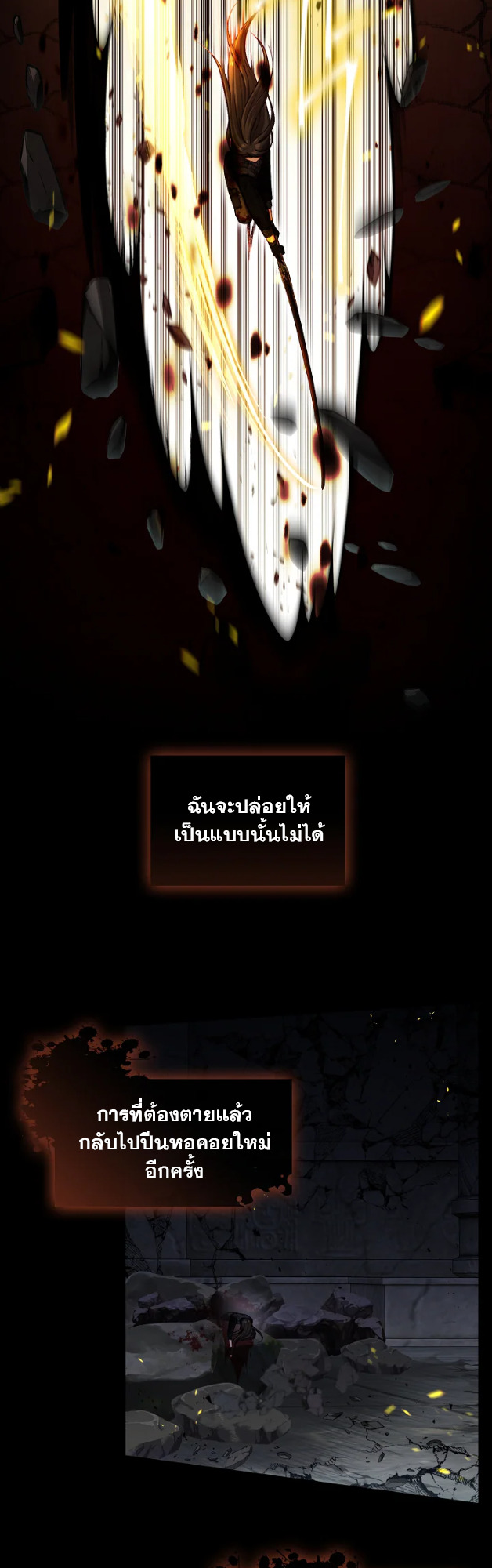 S-Class Hunter Doesn’t Want to Be a Villainous Princess ตอนที่ 0 20