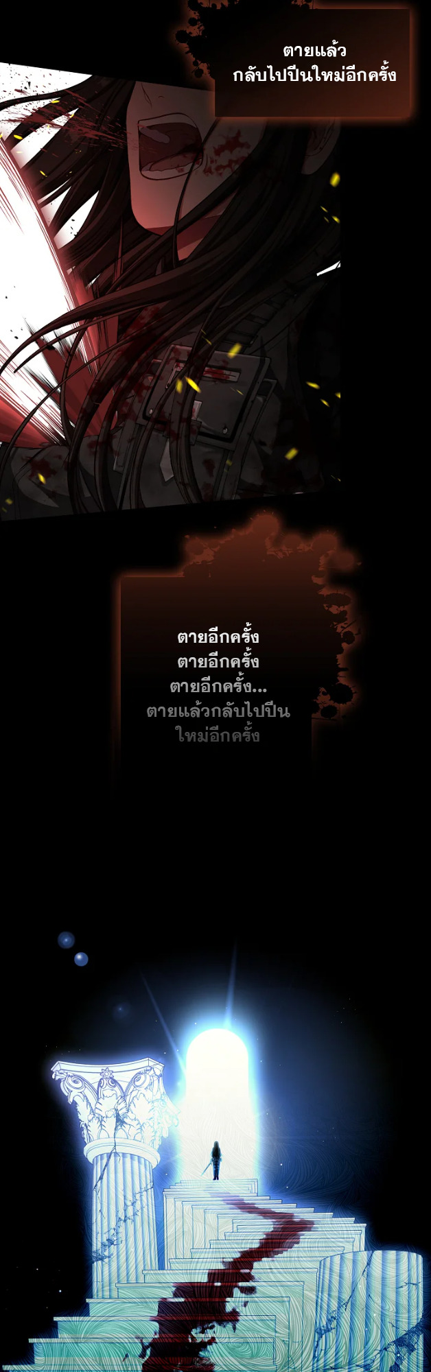 S-Class Hunter Doesn’t Want to Be a Villainous Princess ตอนที่ 0 21