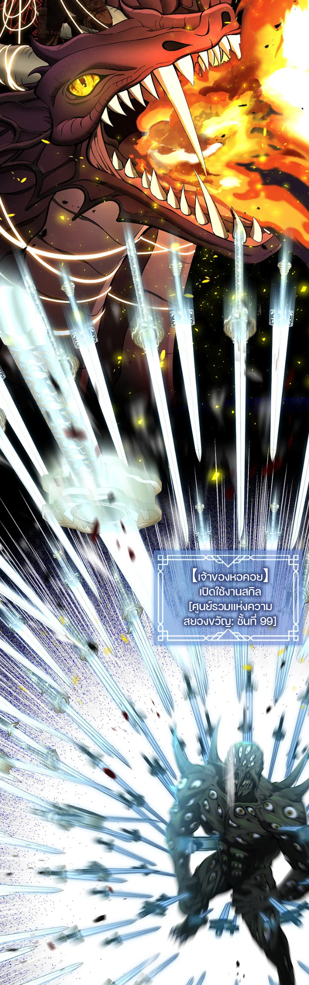 S-Class Hunter Doesn’t Want to Be a Villainous Princess ตอนที่ 0 25