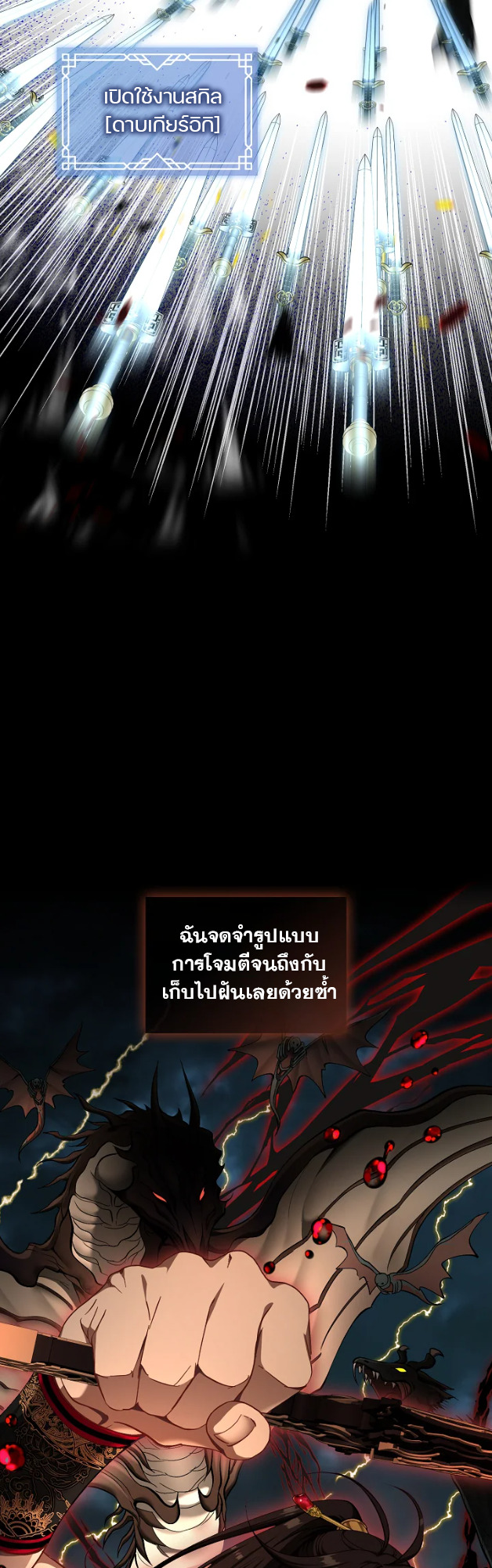 S-Class Hunter Doesn’t Want to Be a Villainous Princess ตอนที่ 0 26