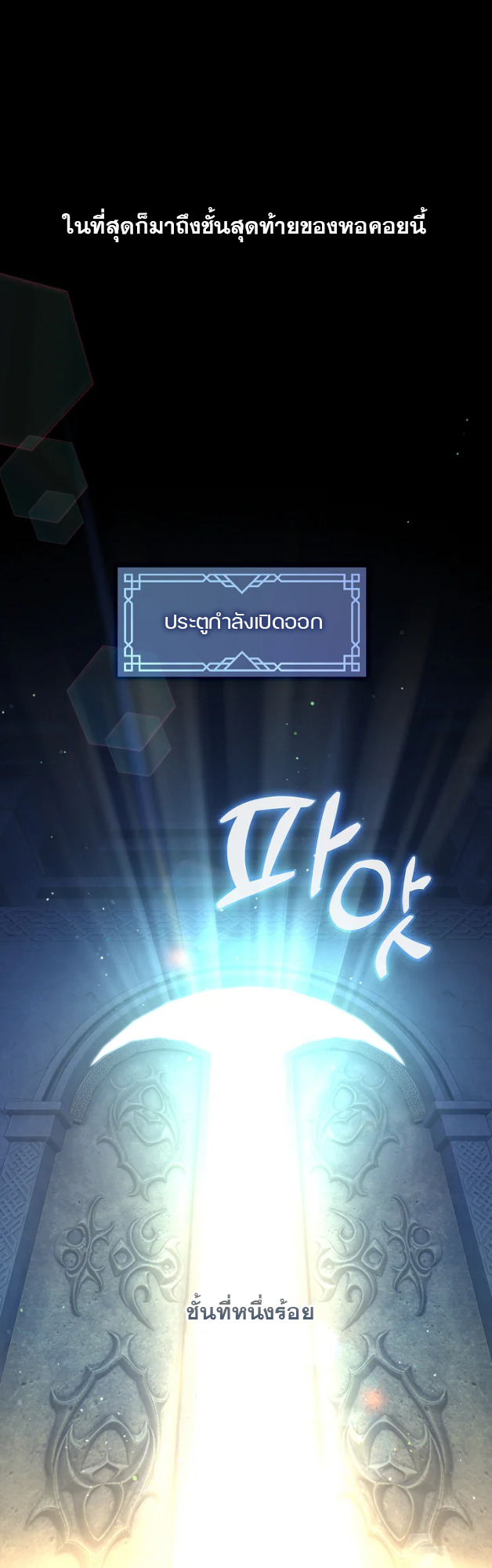 S-Class Hunter Doesn’t Want to Be a Villainous Princess ตอนที่ 0 35
