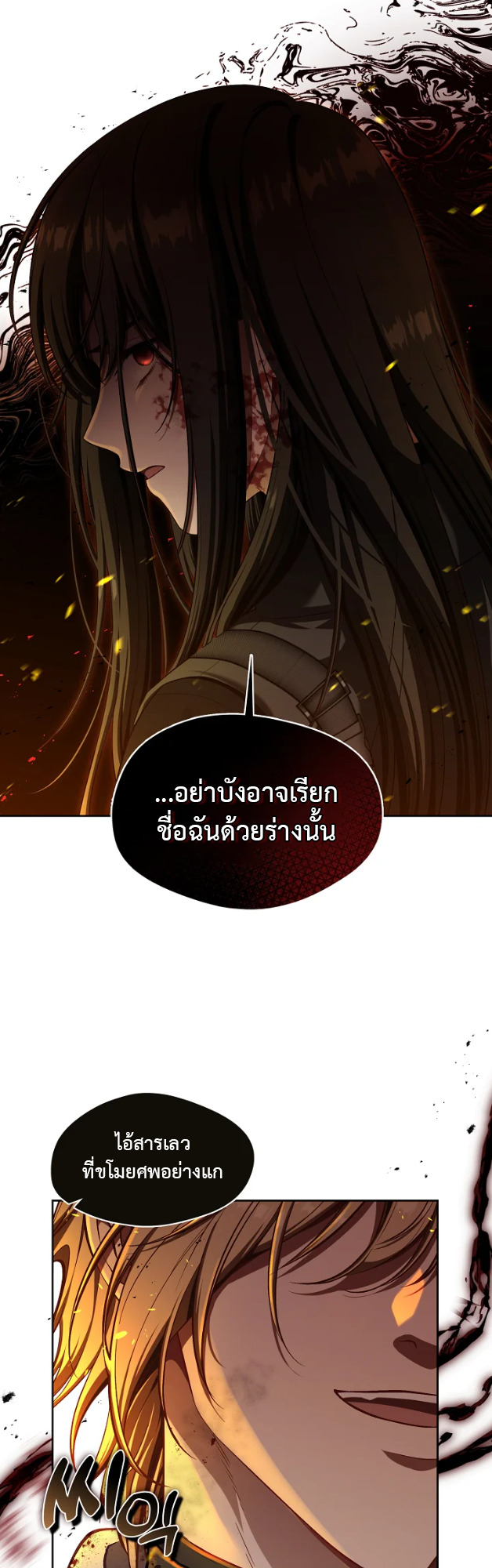 S-Class Hunter Doesn’t Want to Be a Villainous Princess ตอนที่ 0 41
