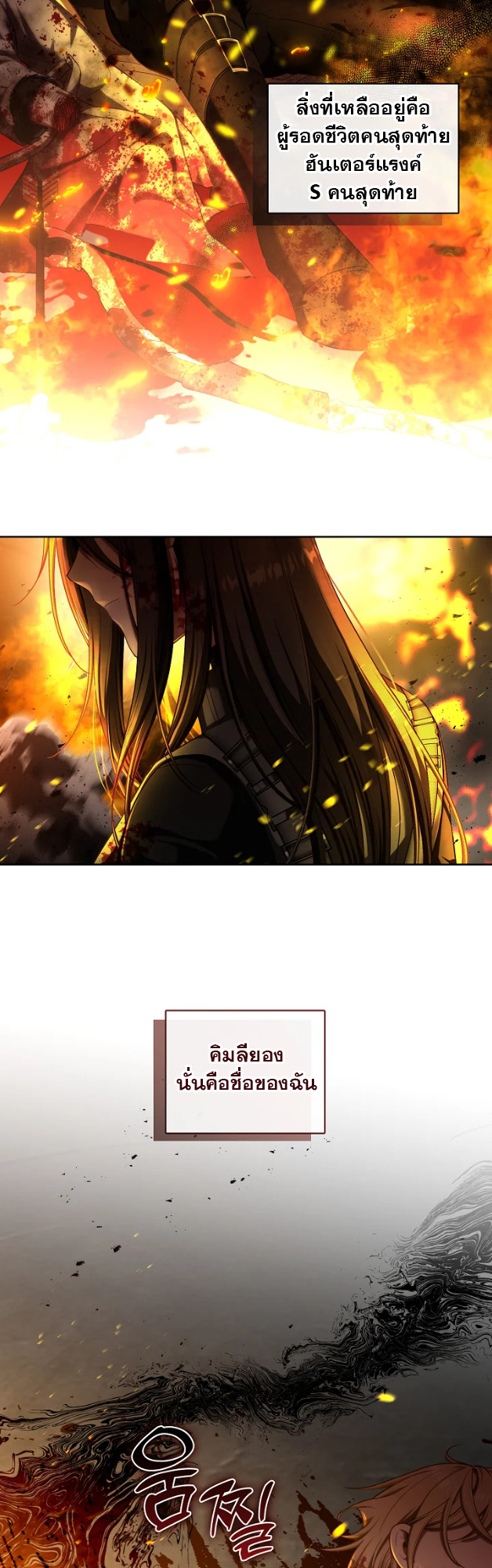 S-Class Hunter Doesn’t Want to Be a Villainous Princess ตอนที่ 0 39