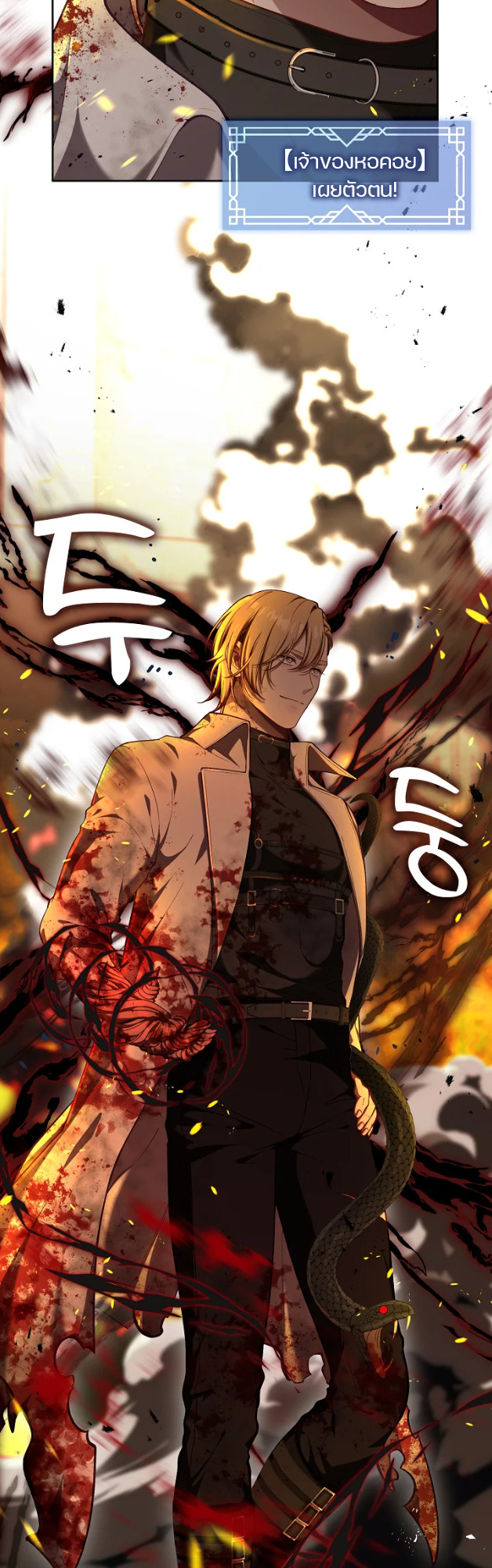 S-Class Hunter Doesn’t Want to Be a Villainous Princess ตอนที่ 0 42