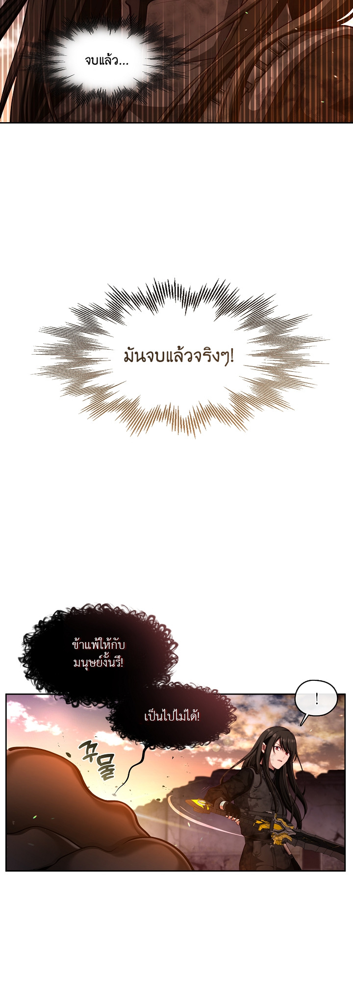 S-Class Hunter Doesn’t Want to Be a Villainous Princess ตอนที่ 1 3
