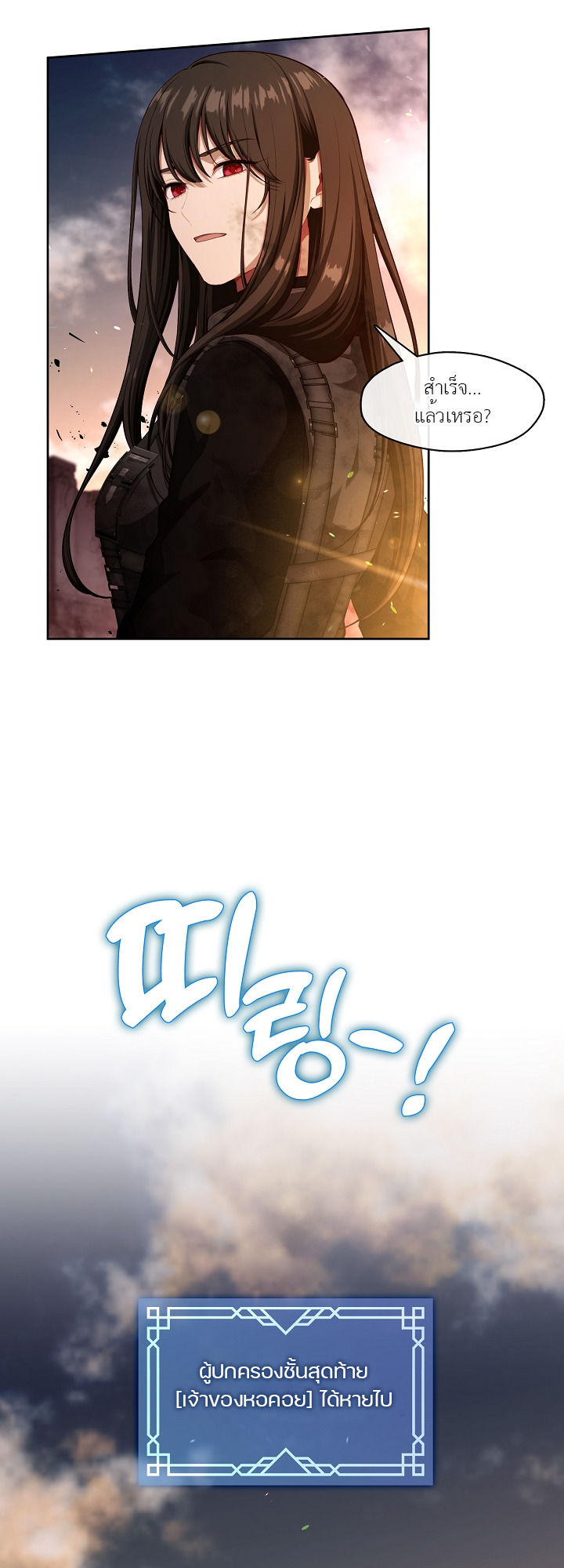 S-Class Hunter Doesn’t Want to Be a Villainous Princess ตอนที่ 1 1