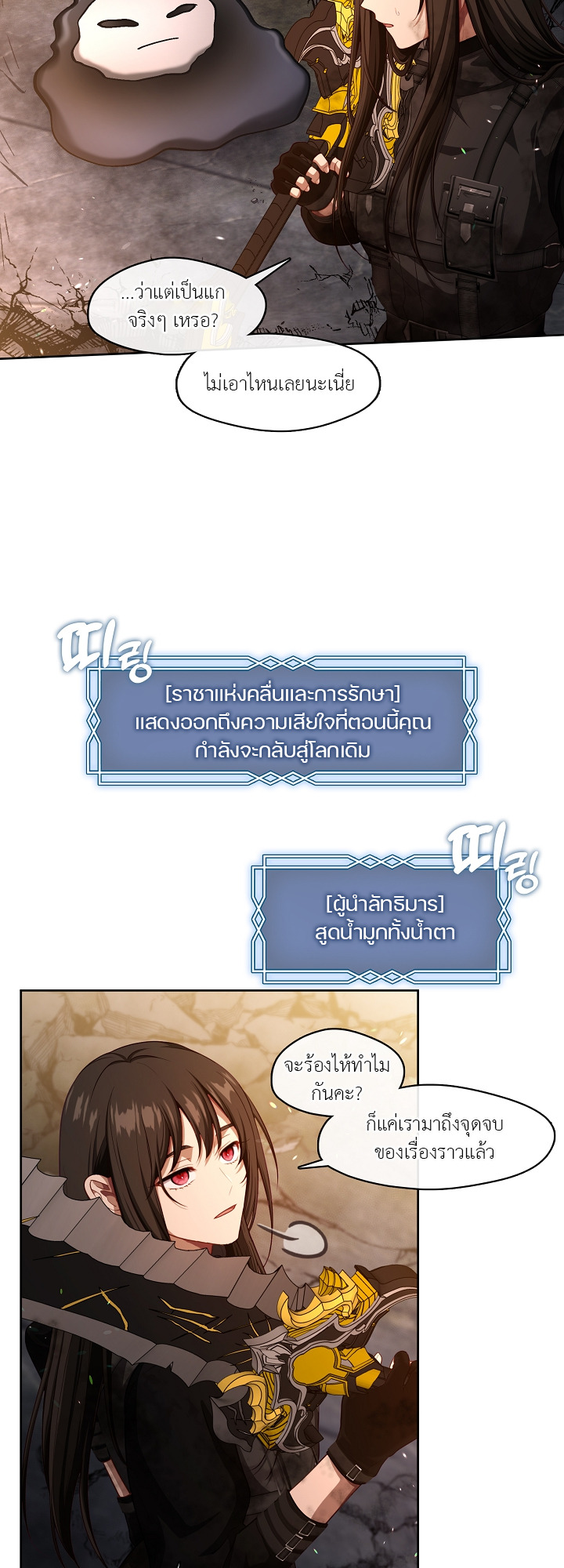 S-Class Hunter Doesn’t Want to Be a Villainous Princess ตอนที่ 1 5