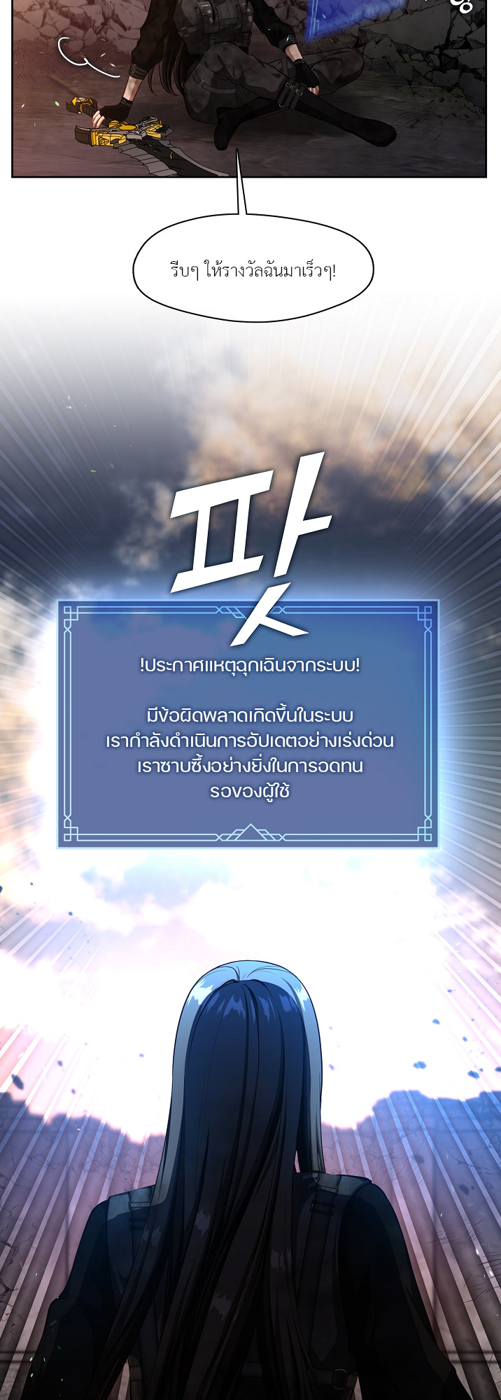S-Class Hunter Doesn’t Want to Be a Villainous Princess ตอนที่ 1 19