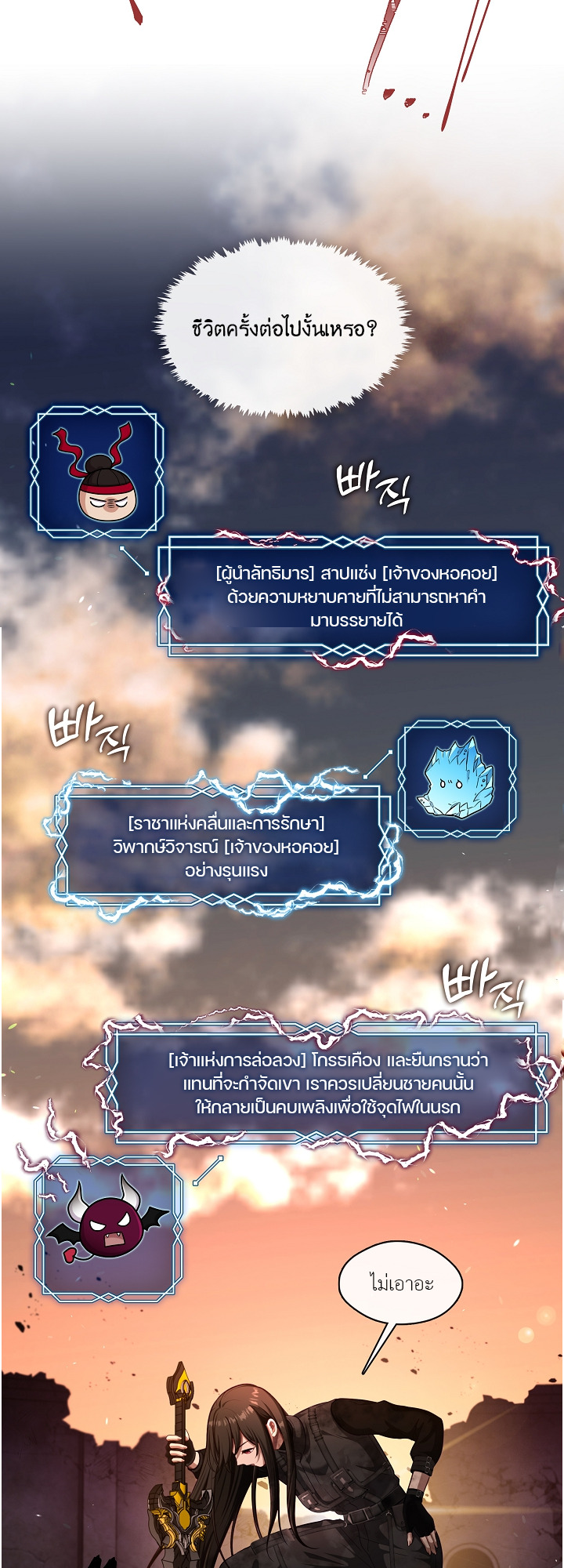 S-Class Hunter Doesn’t Want to Be a Villainous Princess ตอนที่ 1 15