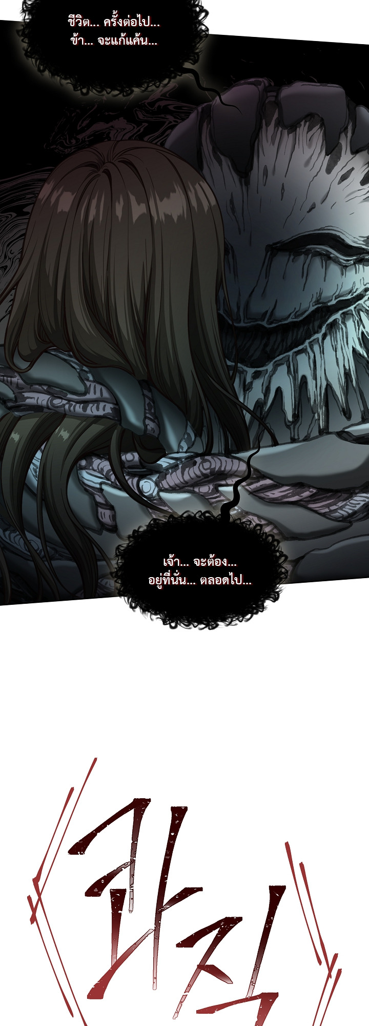 S-Class Hunter Doesn’t Want to Be a Villainous Princess ตอนที่ 1 14