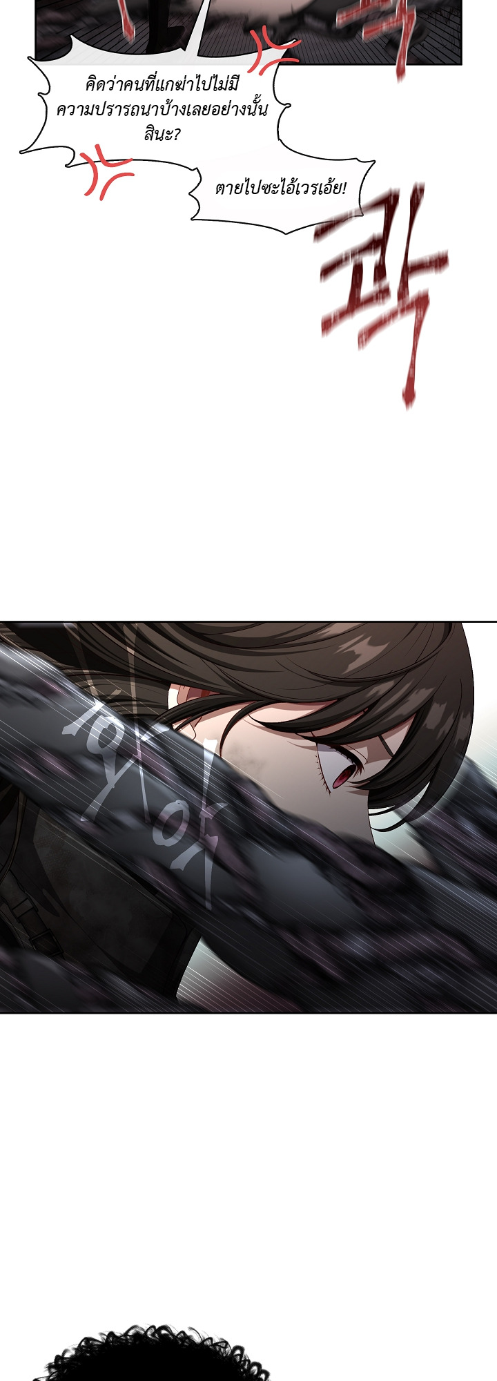 S-Class Hunter Doesn’t Want to Be a Villainous Princess ตอนที่ 1 13