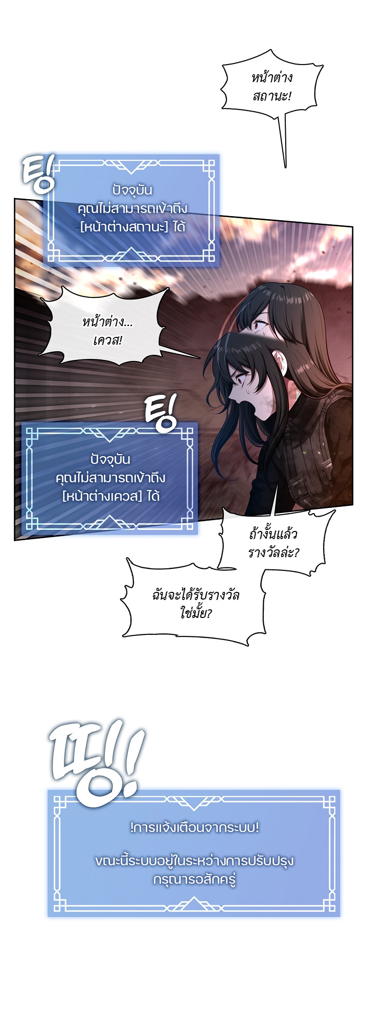 S-Class Hunter Doesn’t Want to Be a Villainous Princess ตอนที่ 1 21