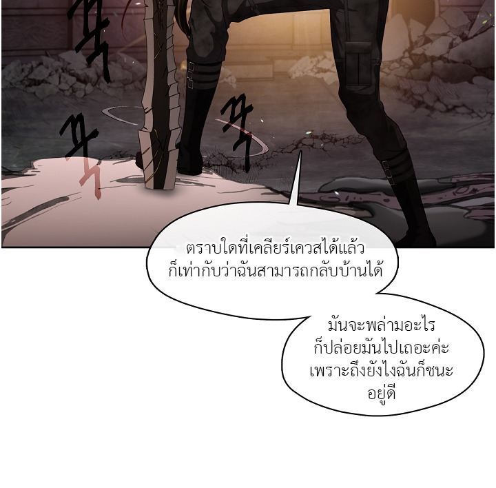S-Class Hunter Doesn’t Want to Be a Villainous Princess ตอนที่ 1 16