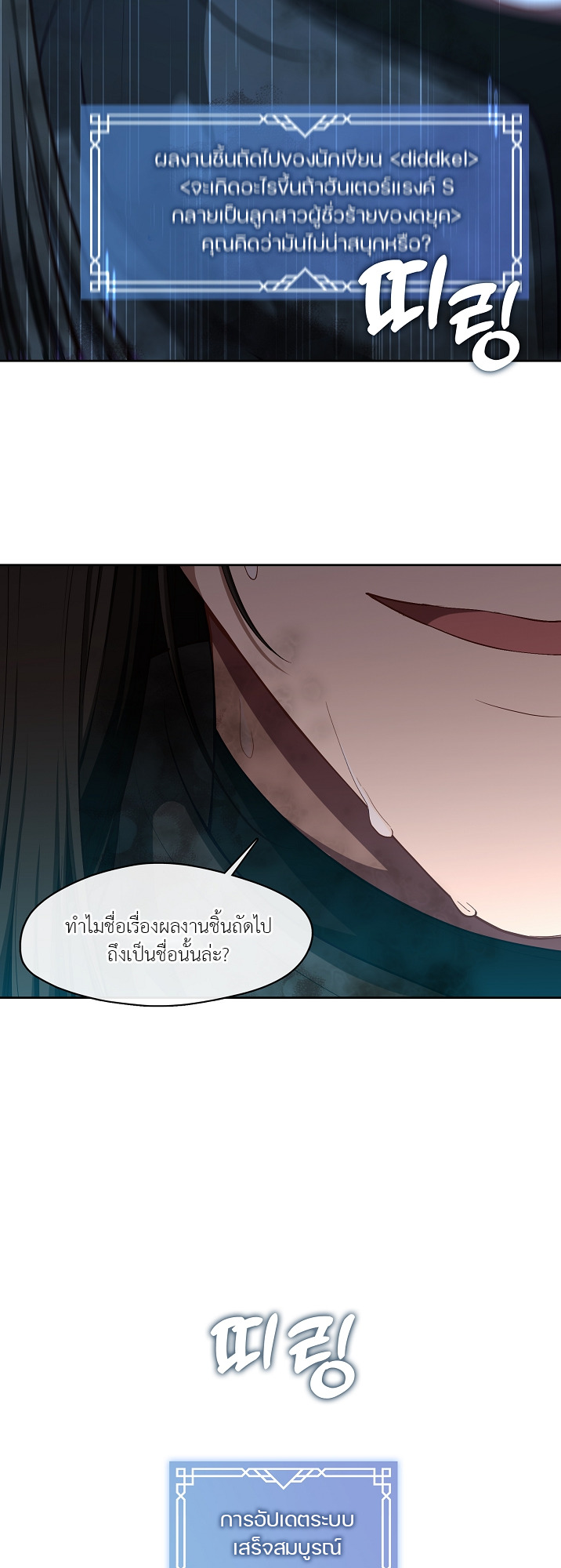 S-Class Hunter Doesn’t Want to Be a Villainous Princess ตอนที่ 1 24
