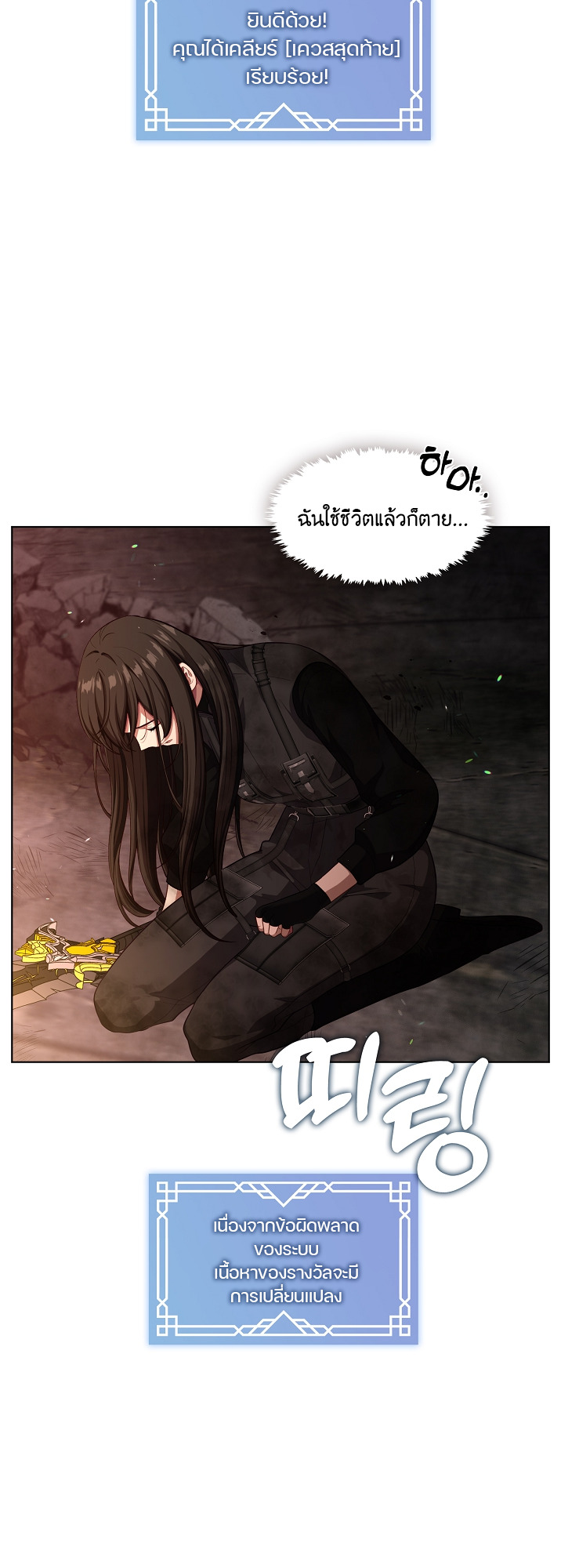 S-Class Hunter Doesn’t Want to Be a Villainous Princess ตอนที่ 1 26