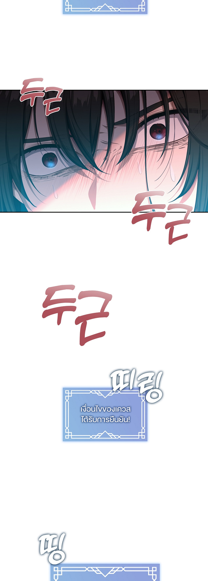 S-Class Hunter Doesn’t Want to Be a Villainous Princess ตอนที่ 1 25