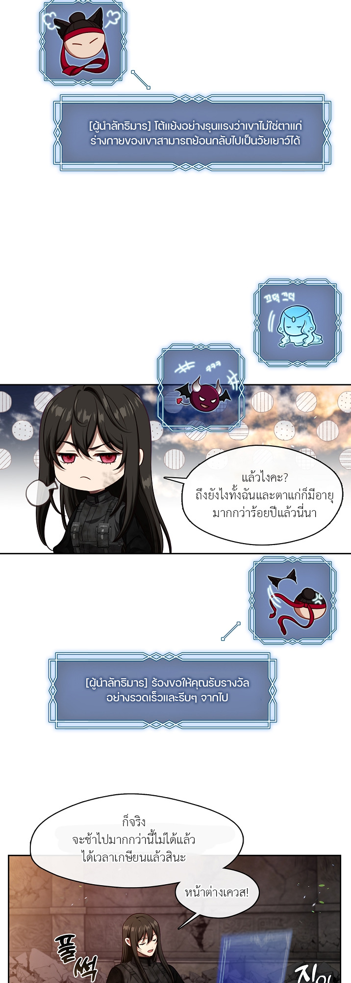 S-Class Hunter Doesn’t Want to Be a Villainous Princess ตอนที่ 1 18