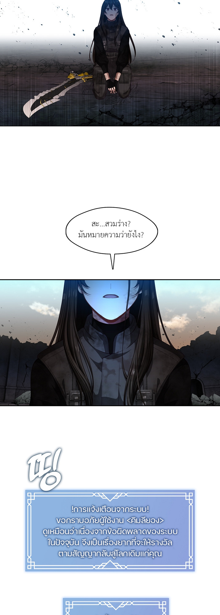 S-Class Hunter Doesn’t Want to Be a Villainous Princess ตอนที่ 1 28