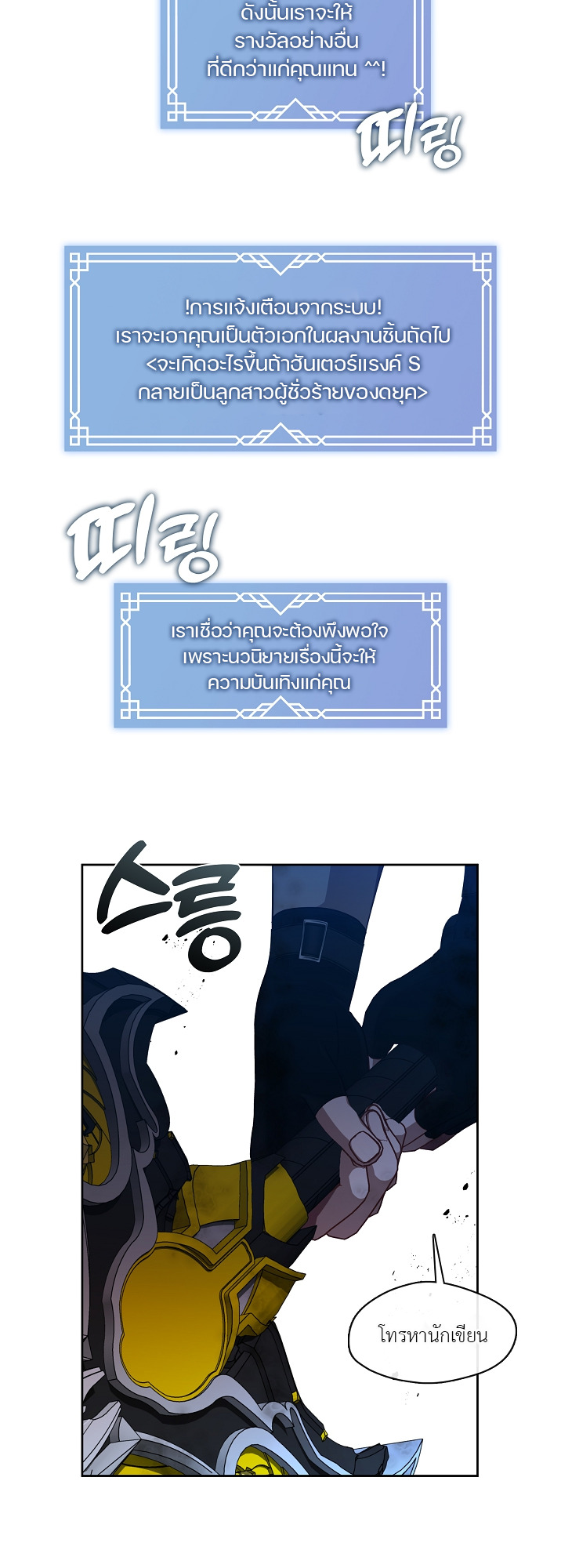 S-Class Hunter Doesn’t Want to Be a Villainous Princess ตอนที่ 1 29