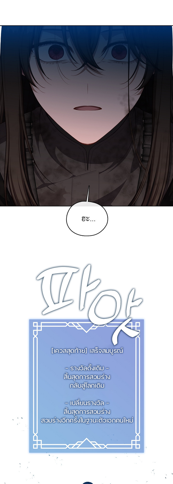 S-Class Hunter Doesn’t Want to Be a Villainous Princess ตอนที่ 1 27