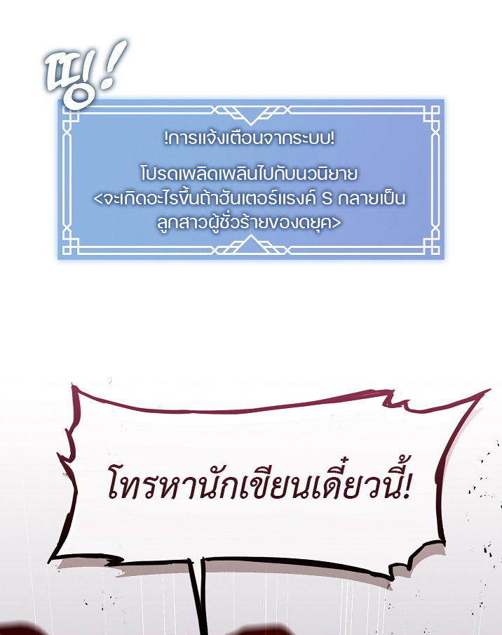 S-Class Hunter Doesn’t Want to Be a Villainous Princess ตอนที่ 1 30