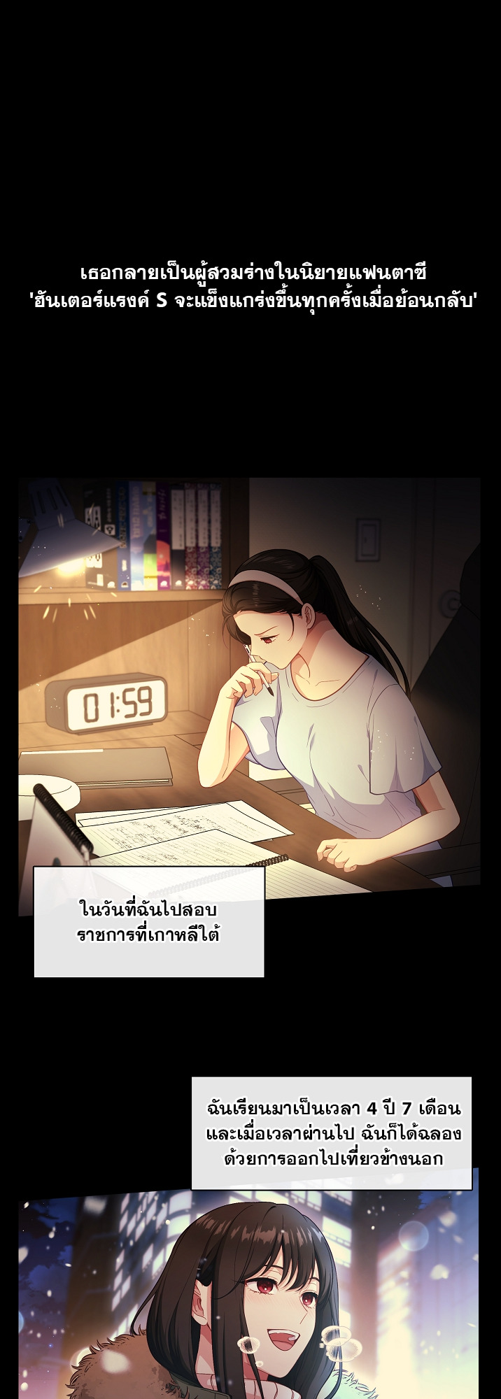 S-Class Hunter Doesn’t Want to Be a Villainous Princess ตอนที่ 1 36