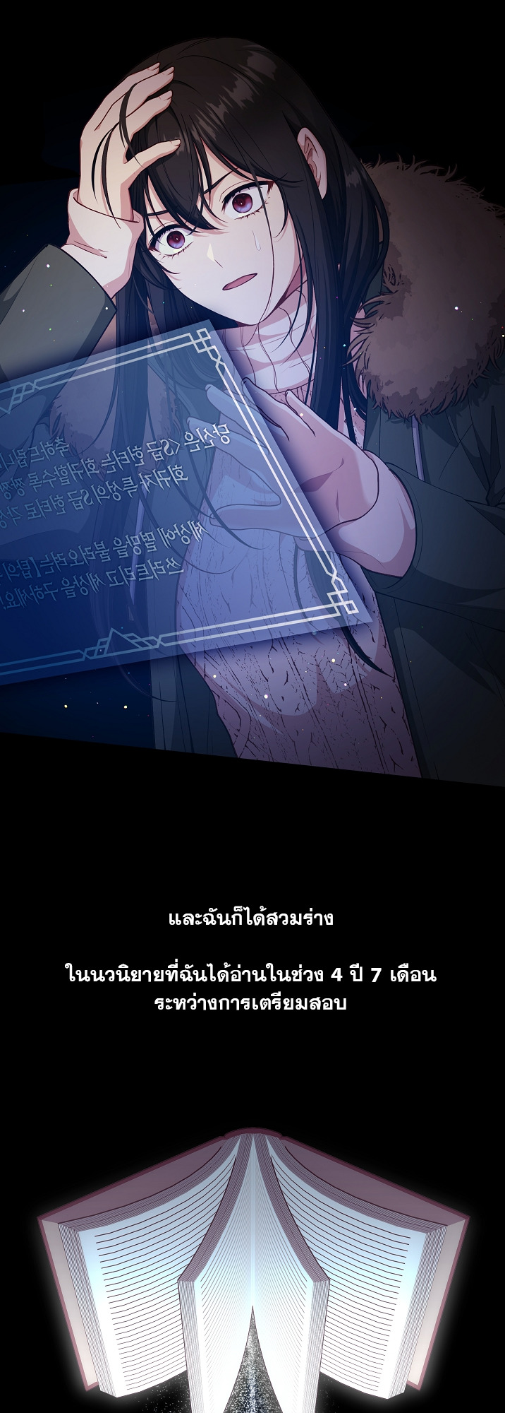 S-Class Hunter Doesn’t Want to Be a Villainous Princess ตอนที่ 1 38